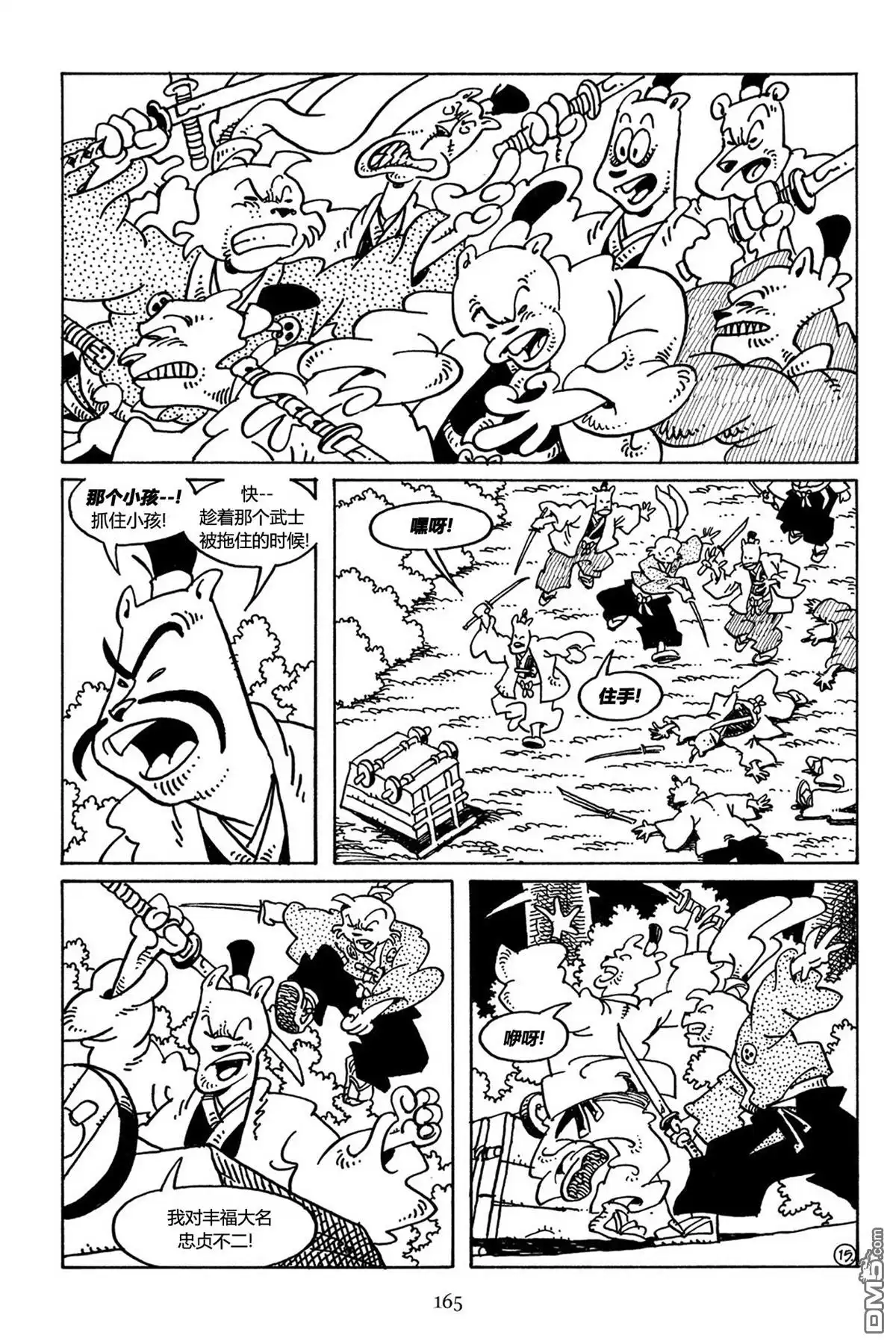 第16页