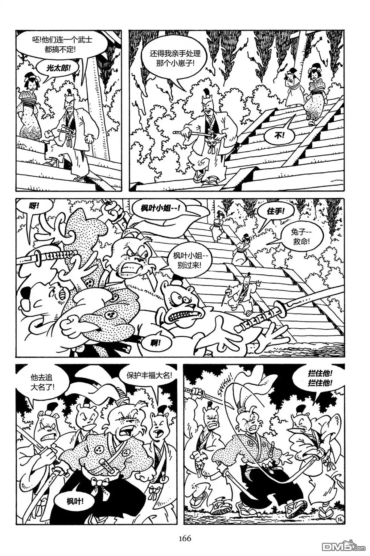 第17页