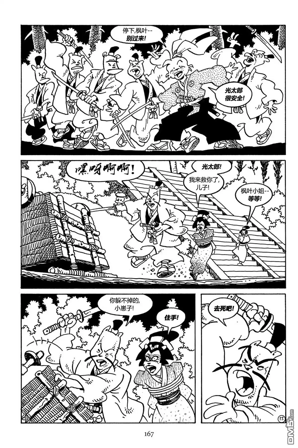 第18页