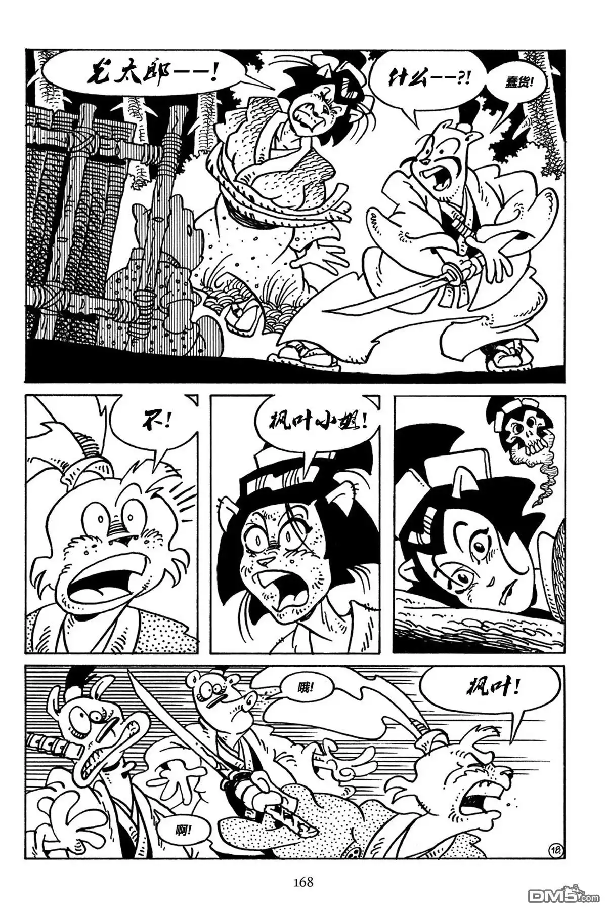 第19页