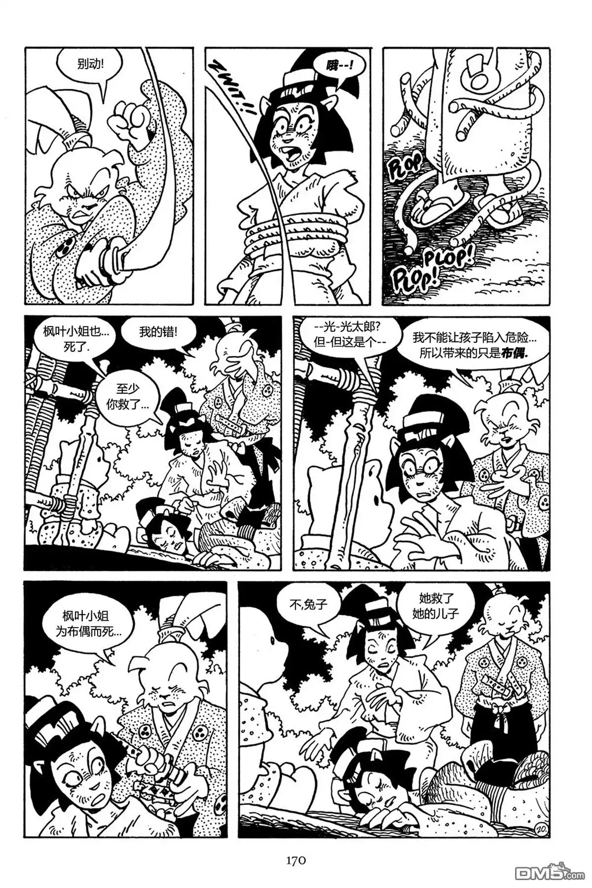 第21页