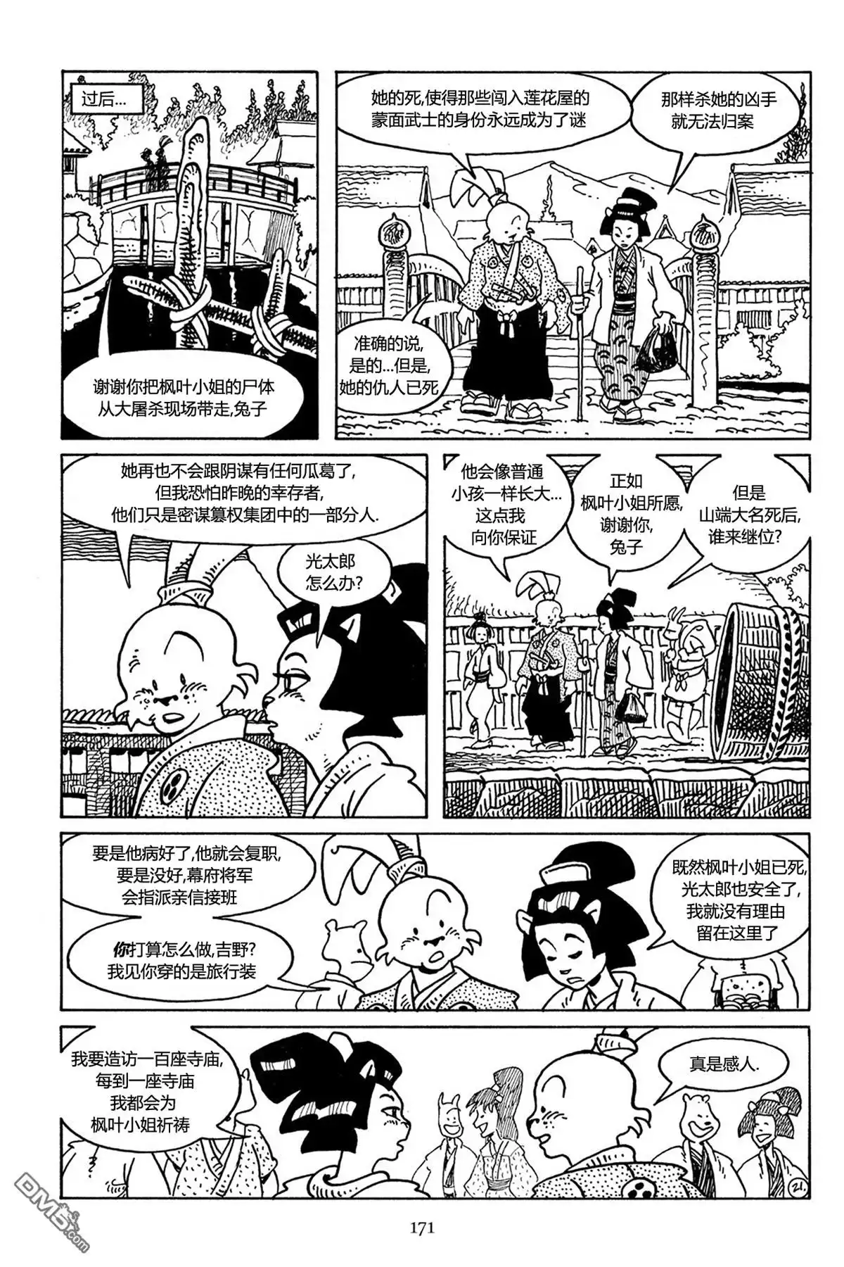 第22页