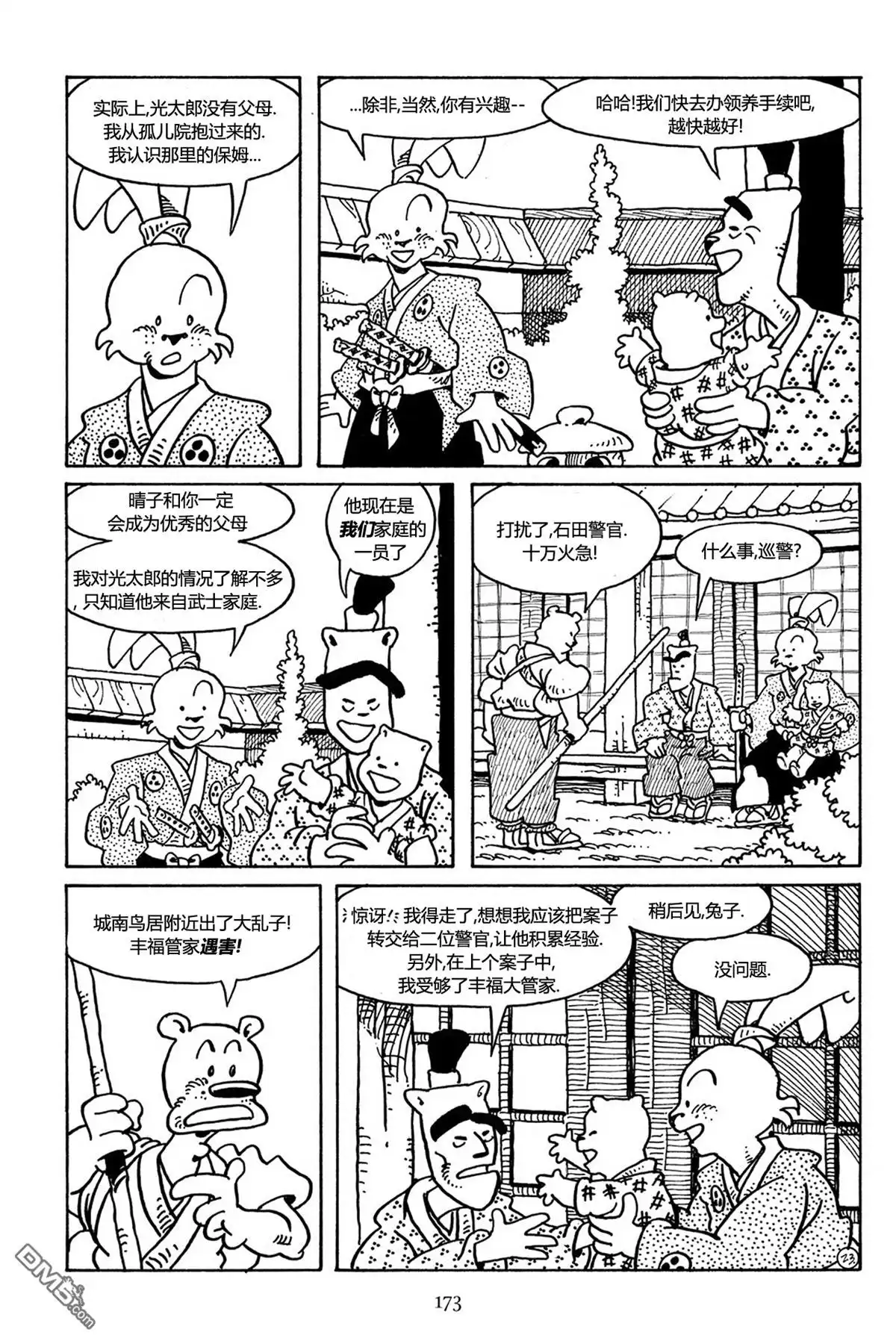 第24页