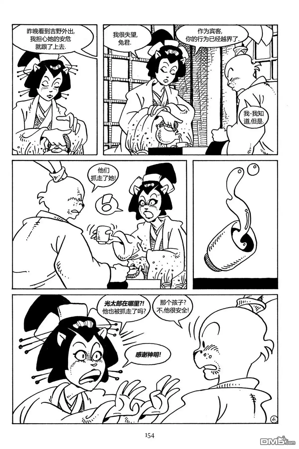 第5页