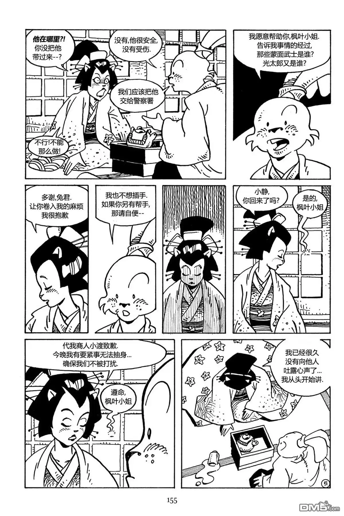 第6页