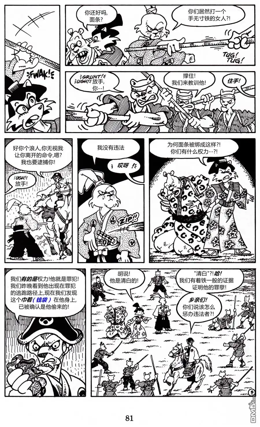 第16页