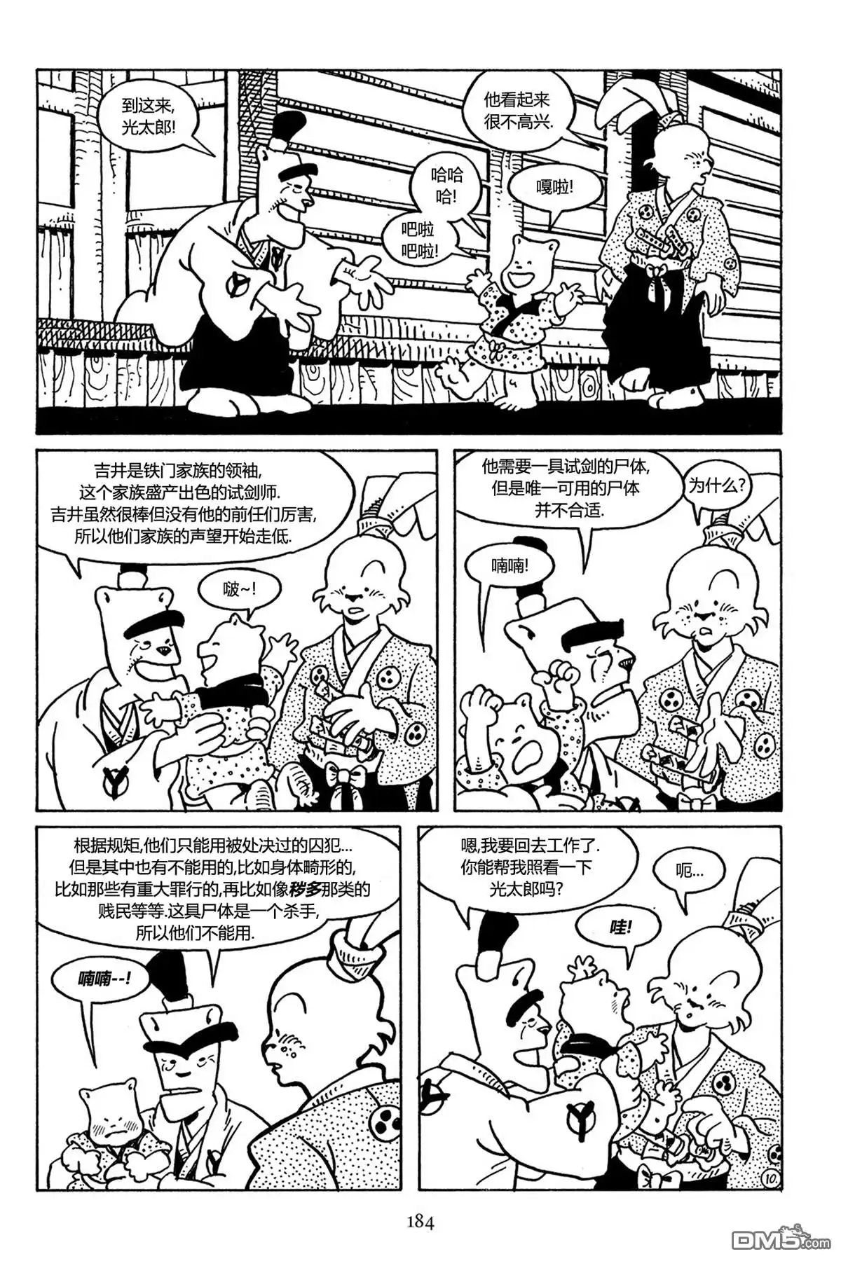 第14页