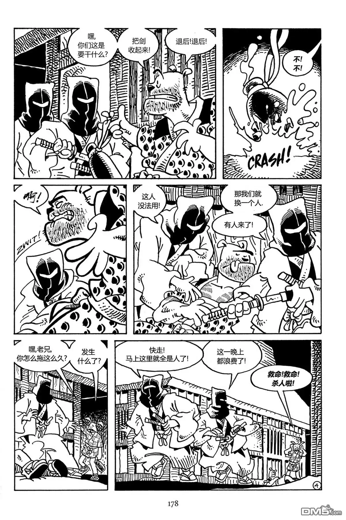 第8页