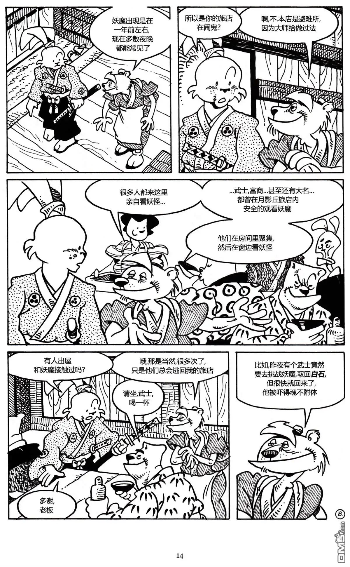 第10页