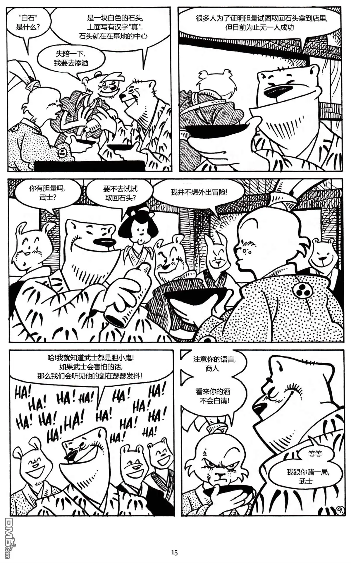 第11页