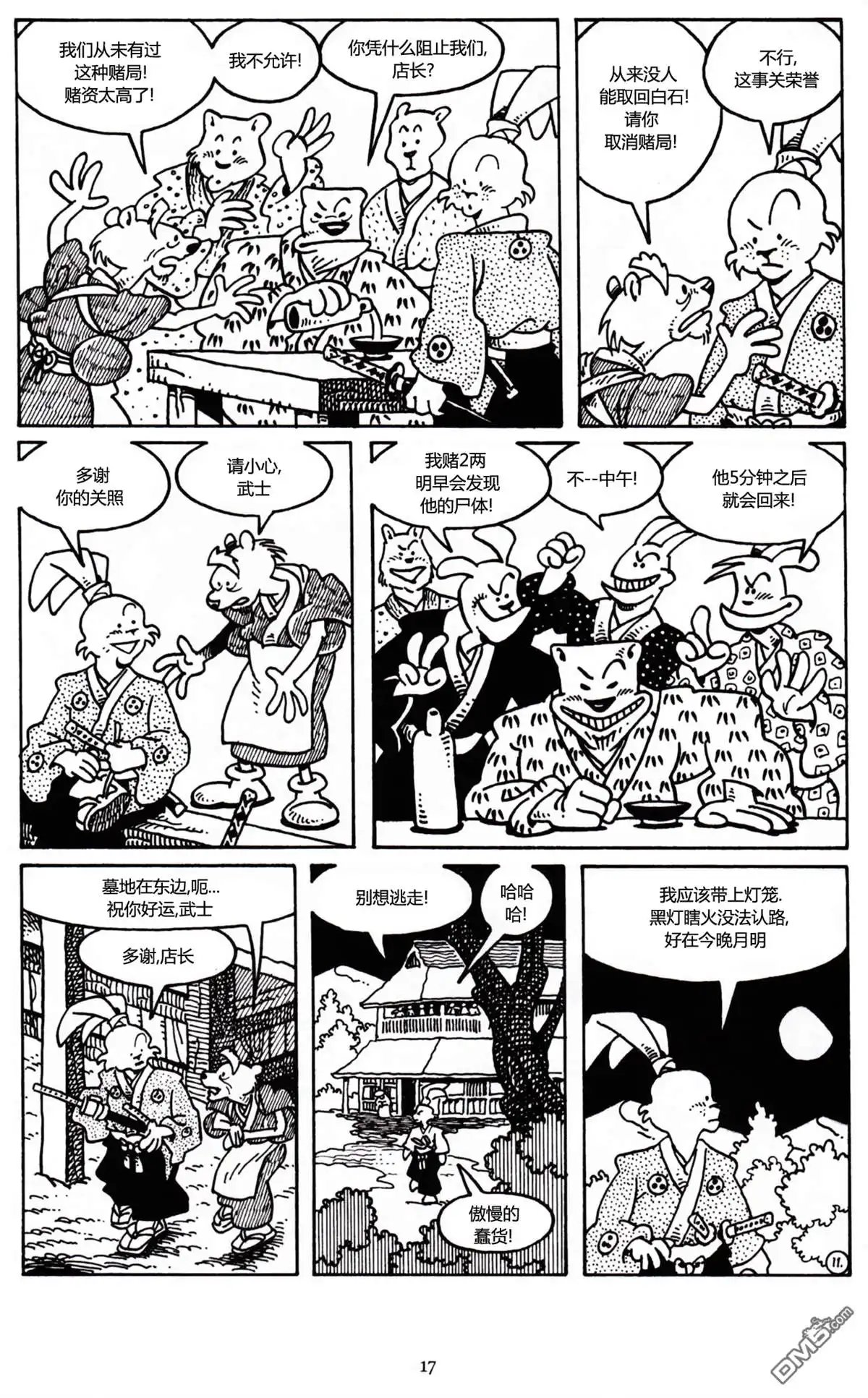 第13页