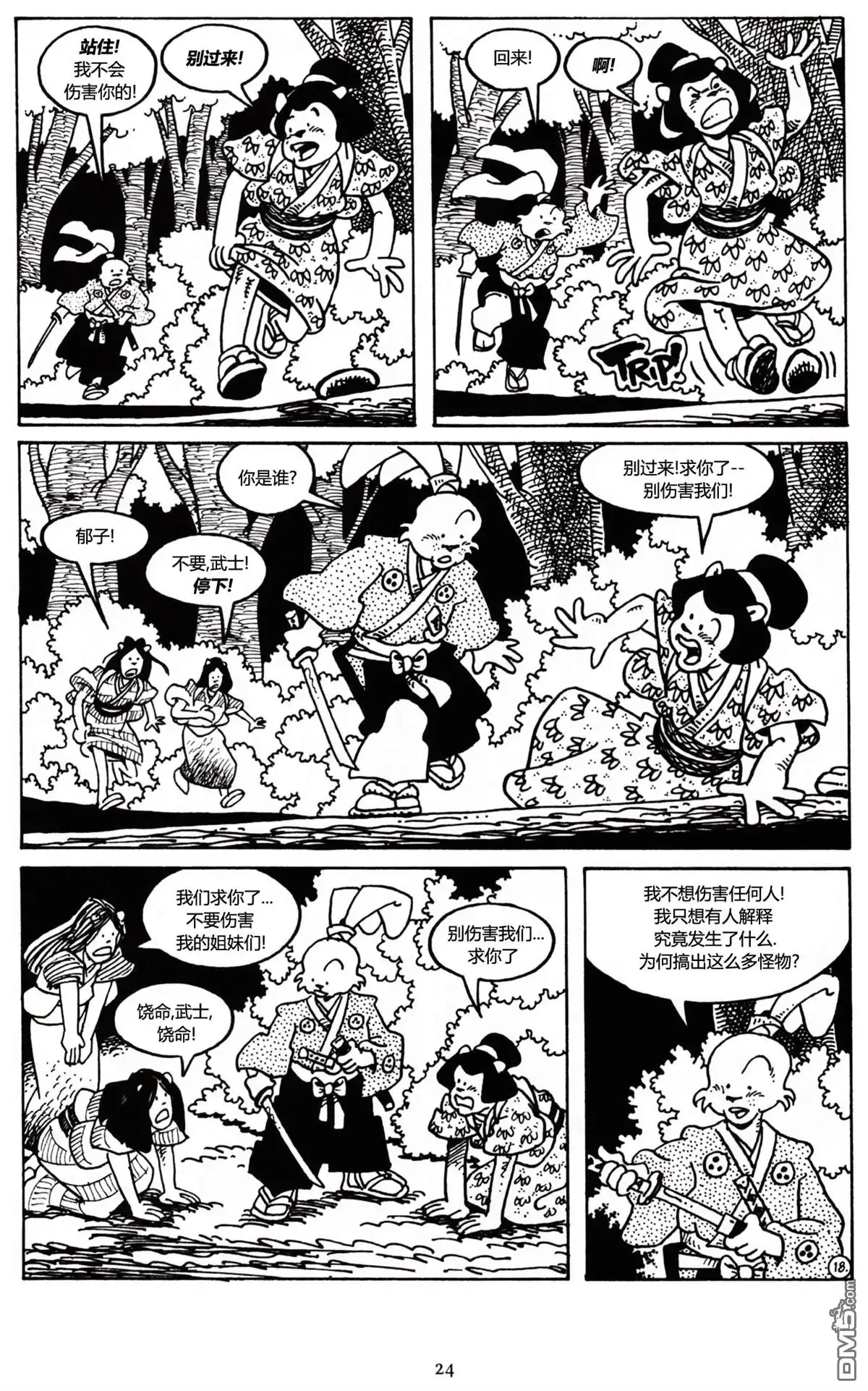 第19页