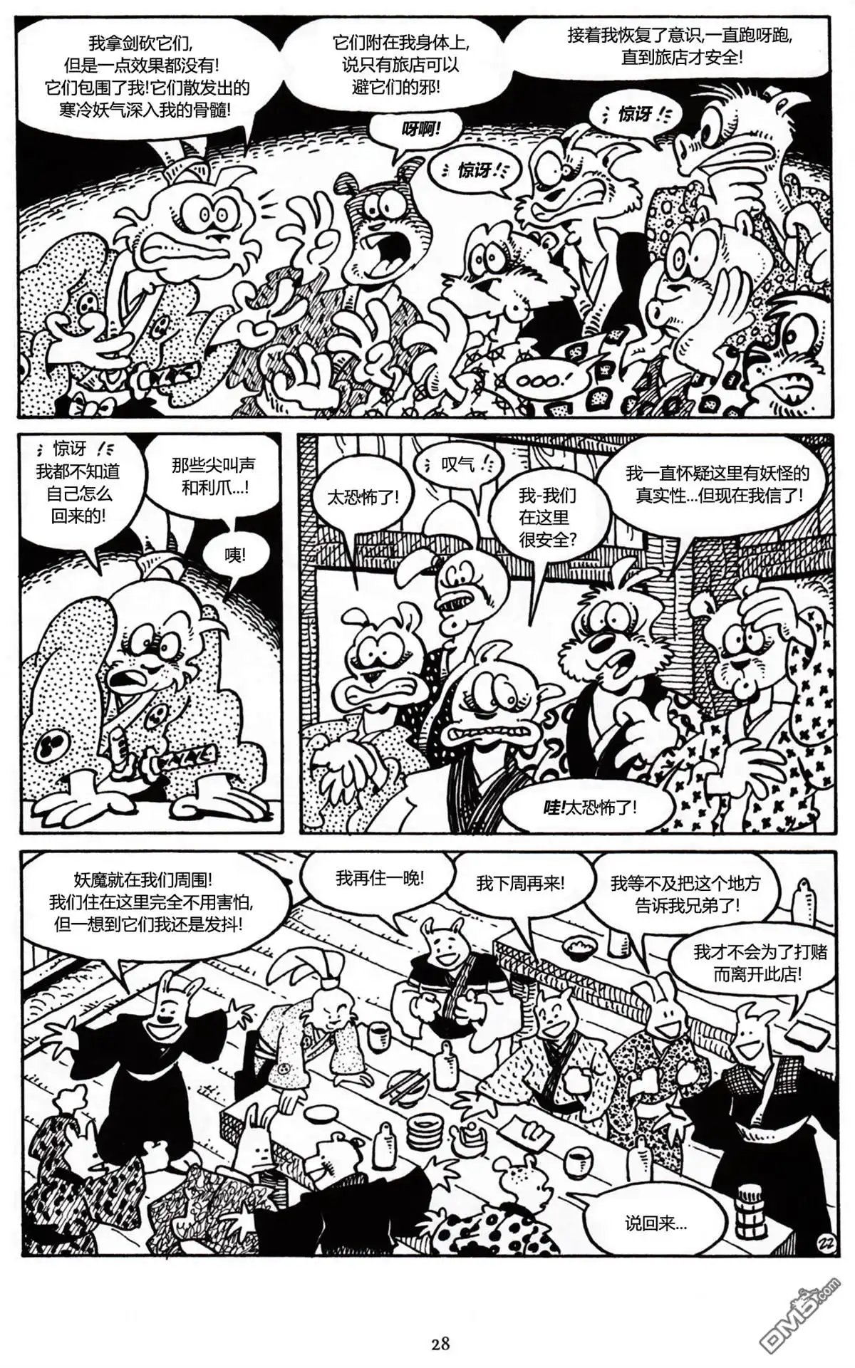 第23页
