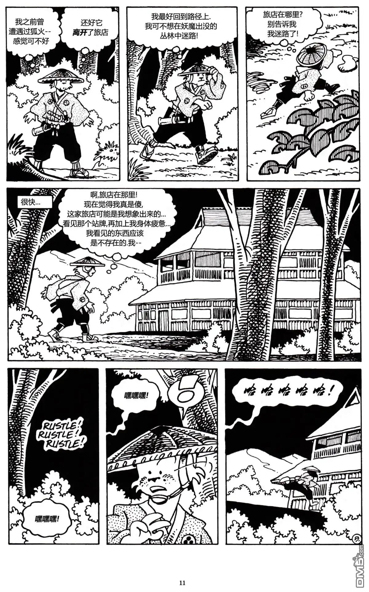第7页