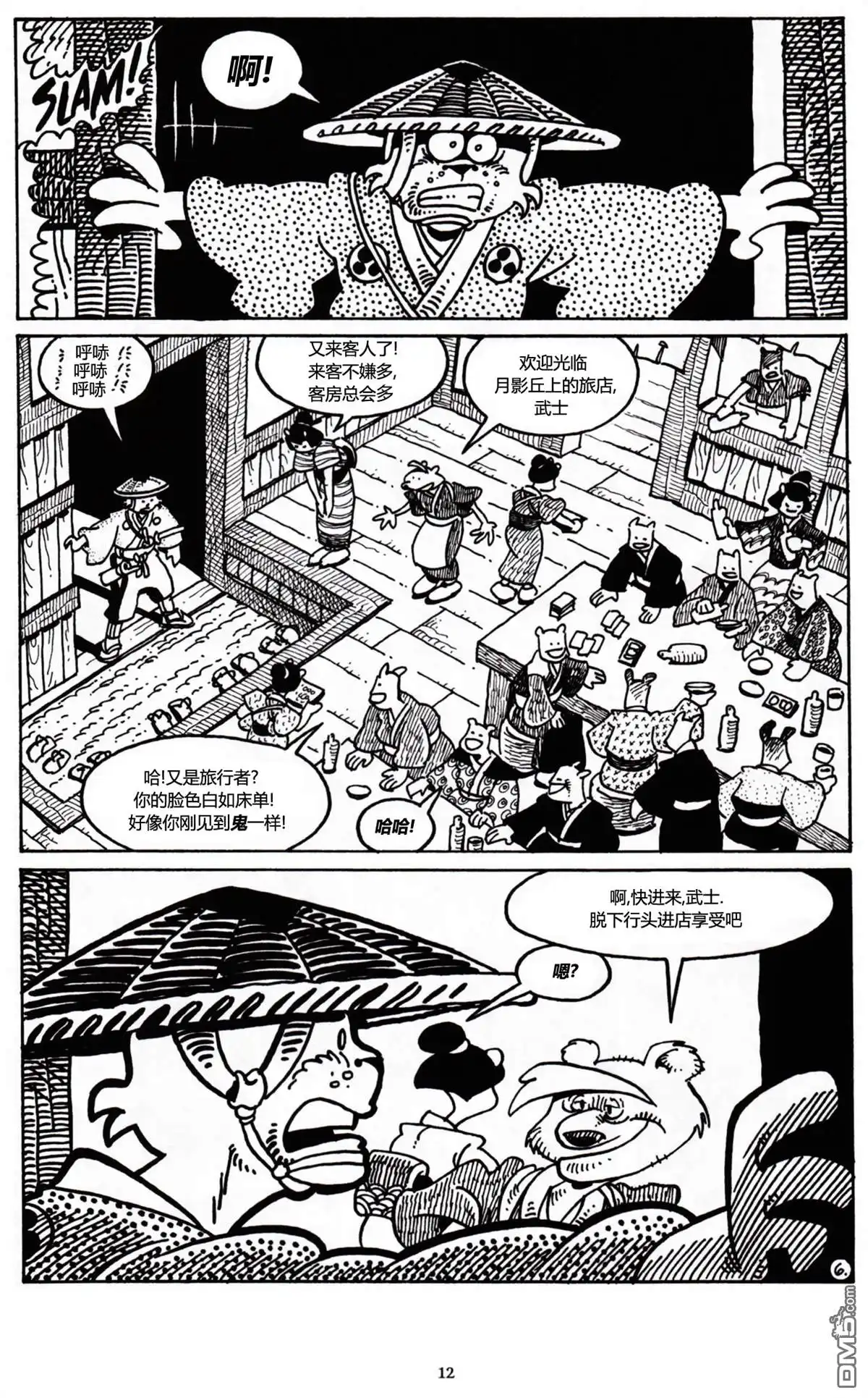 第8页