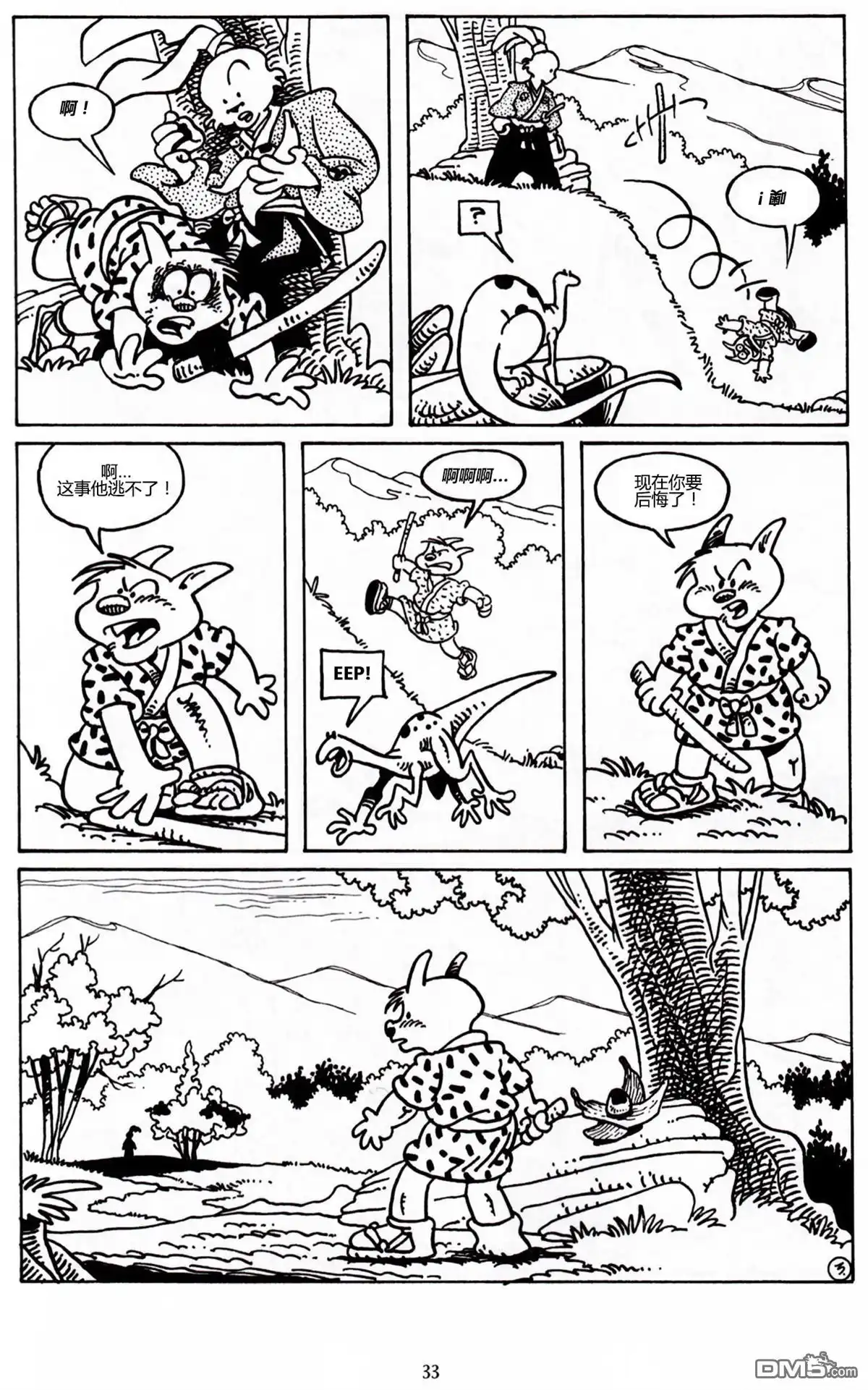第4页