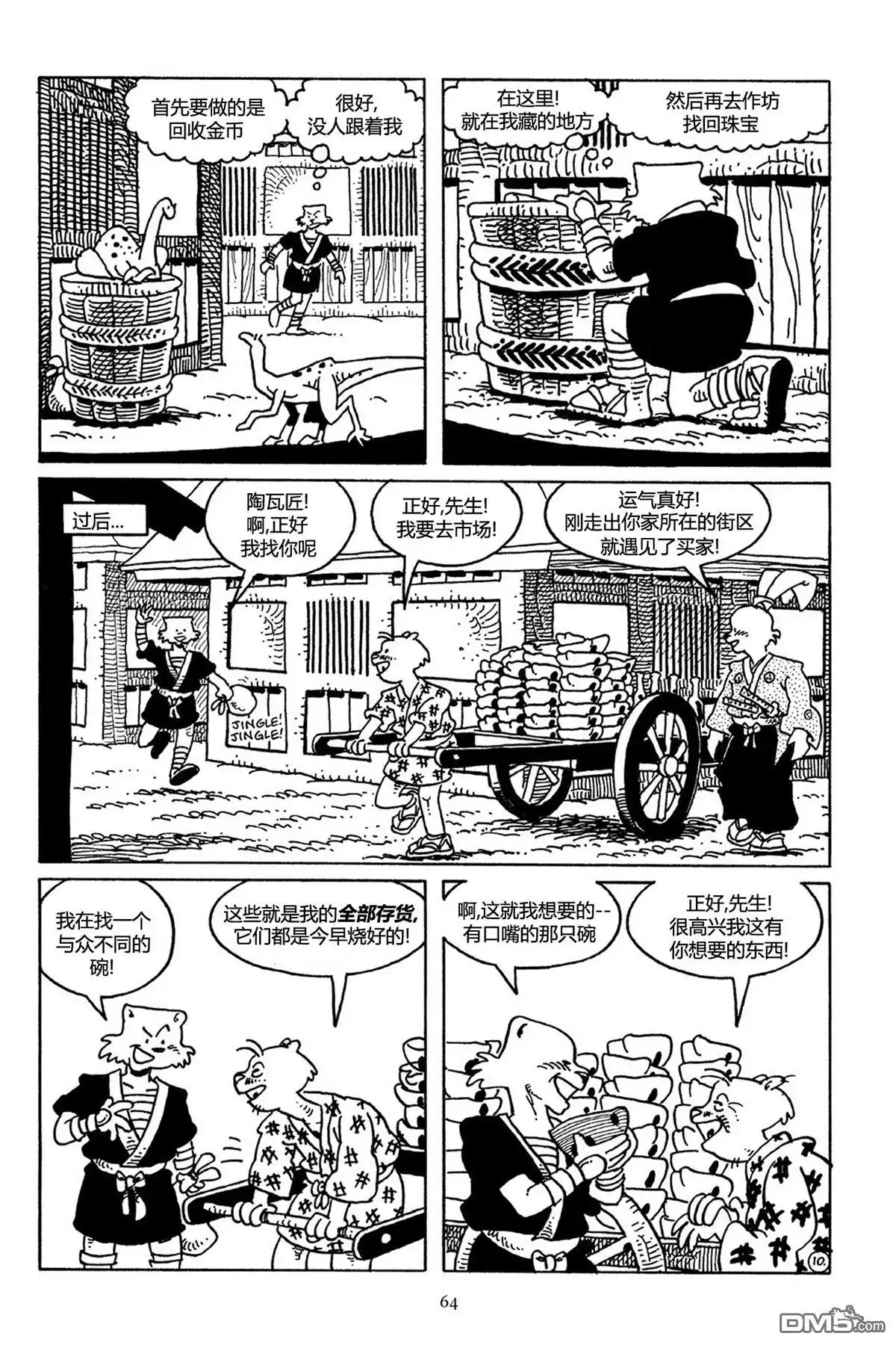 第11页
