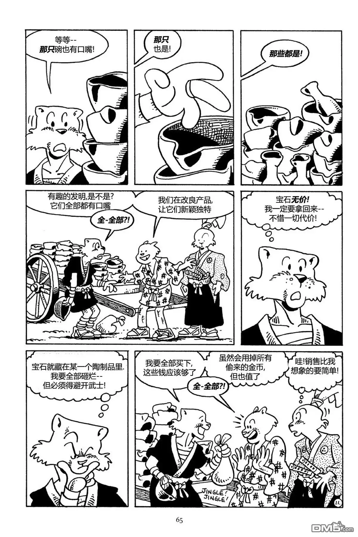 第12页