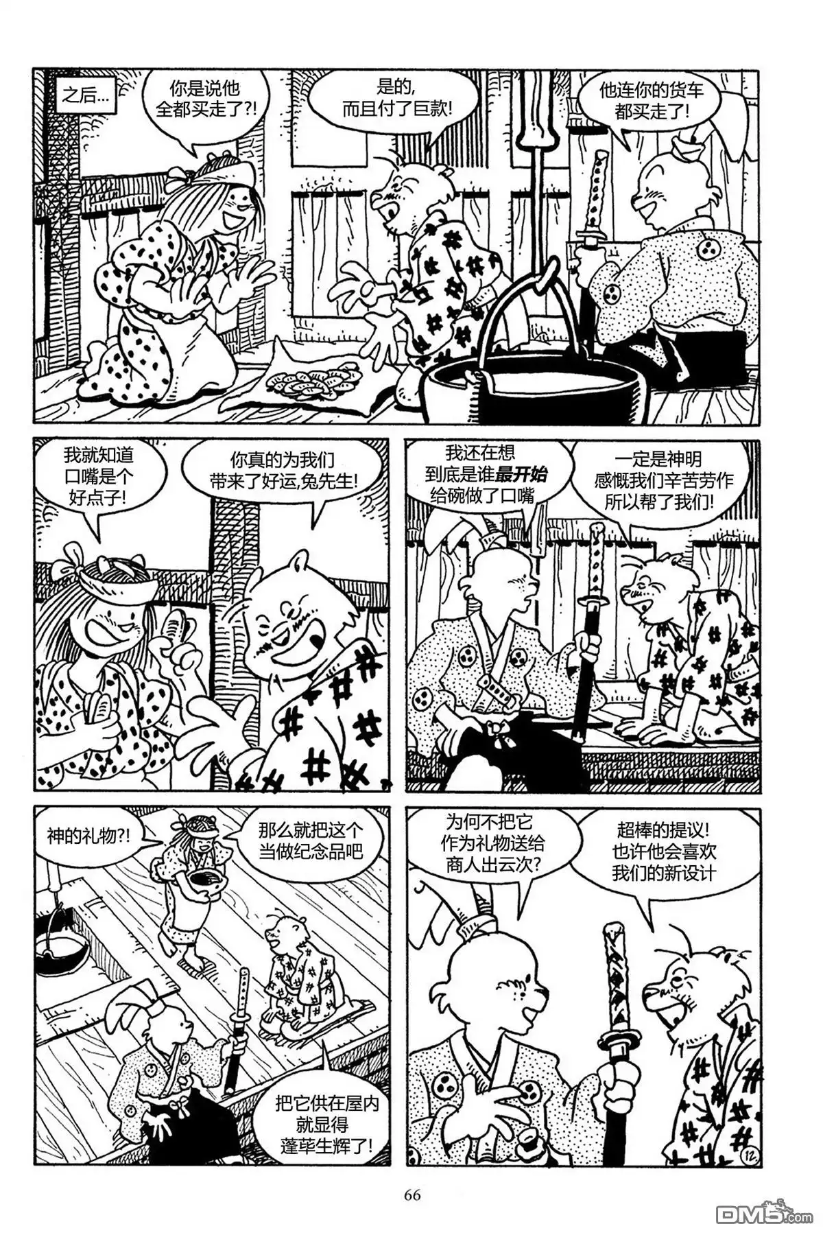 第13页