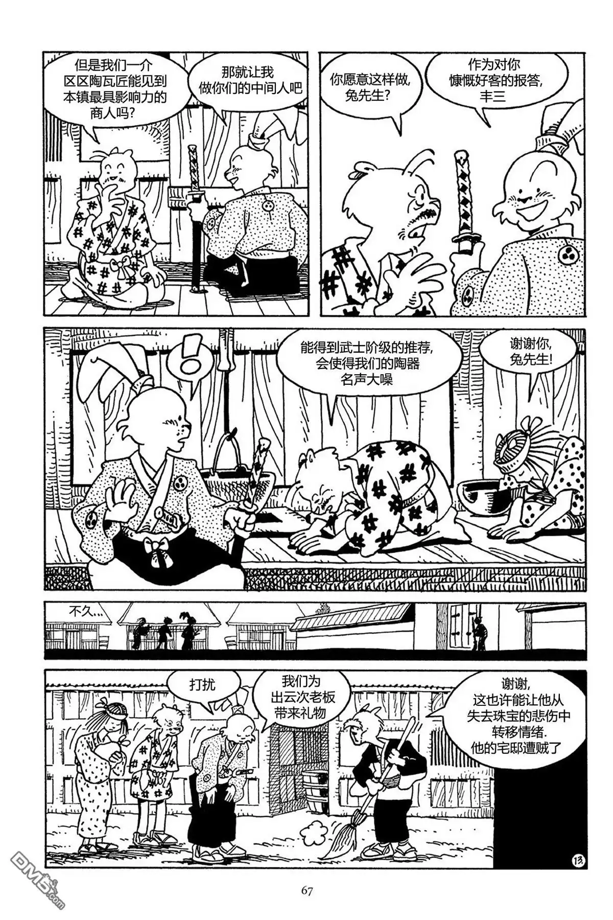 第14页