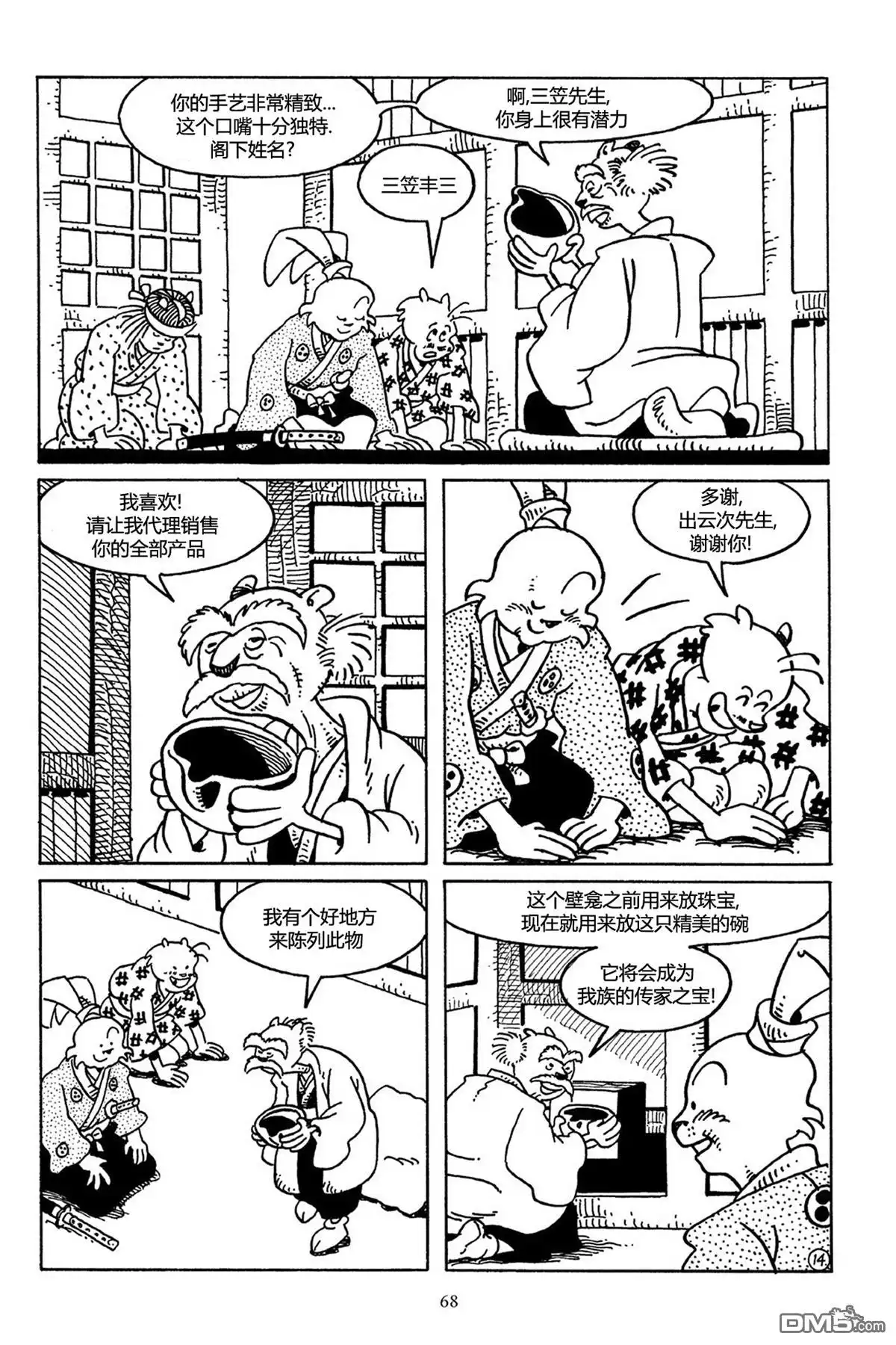 第15页