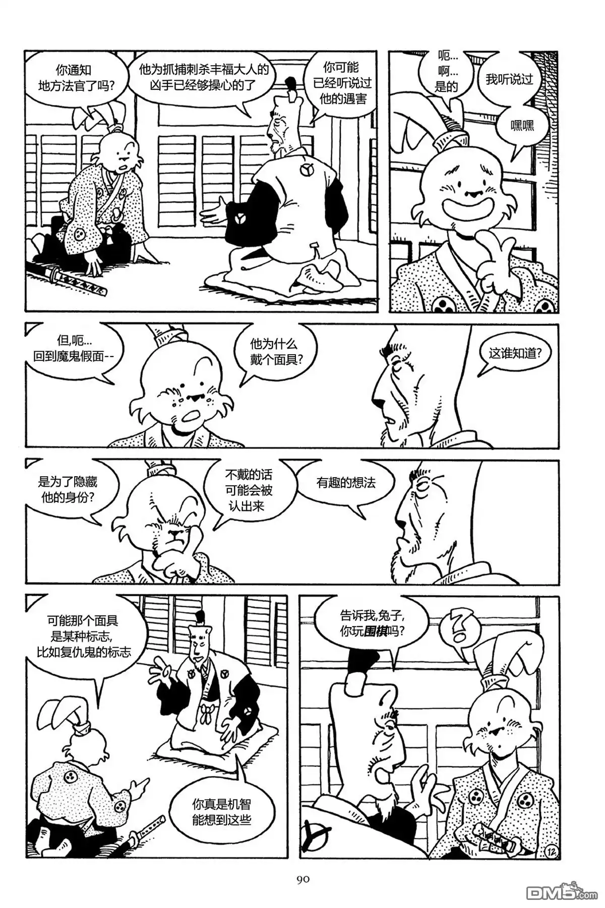第14页