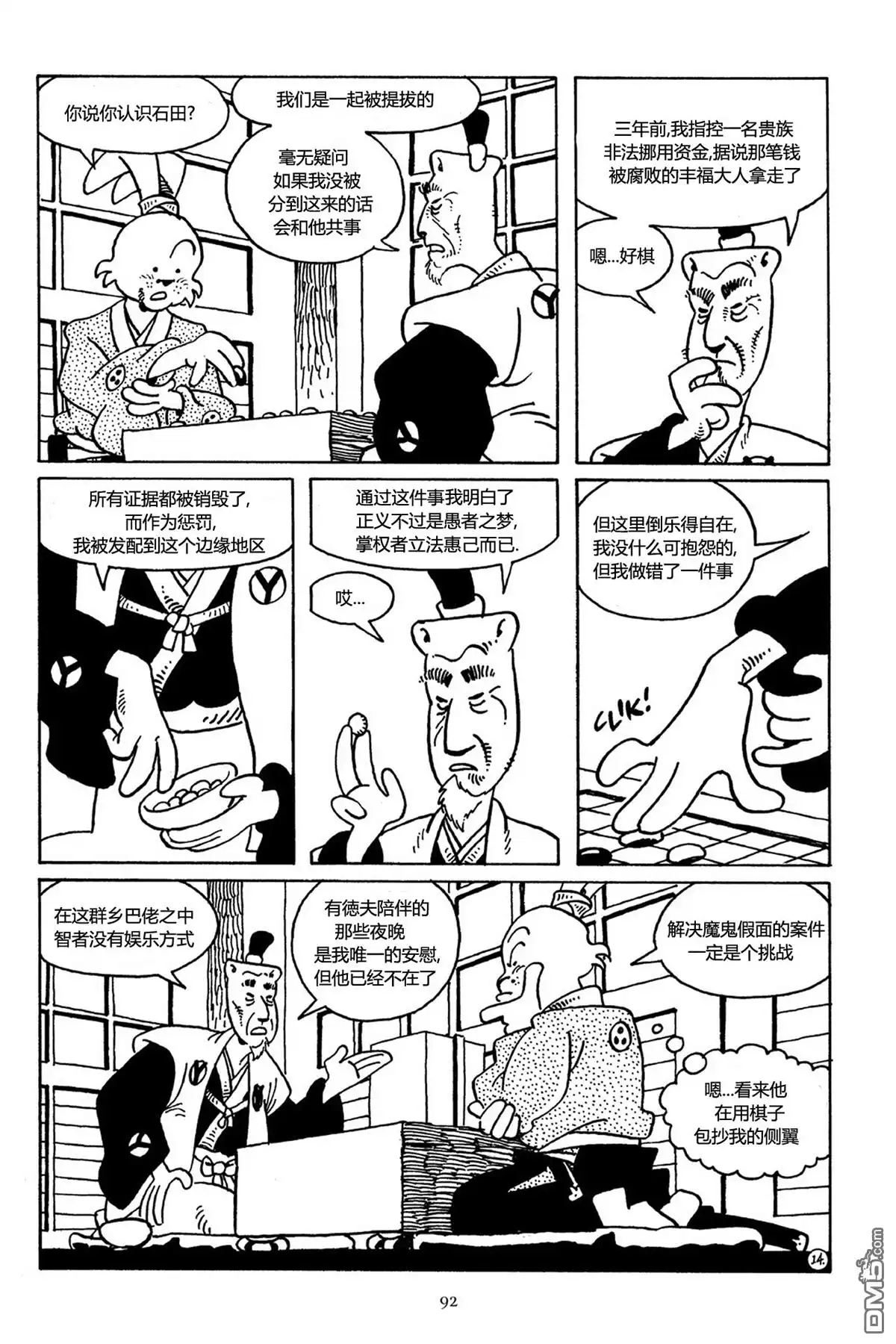 第16页