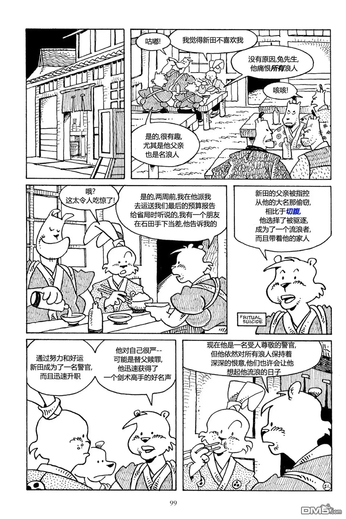 第23页