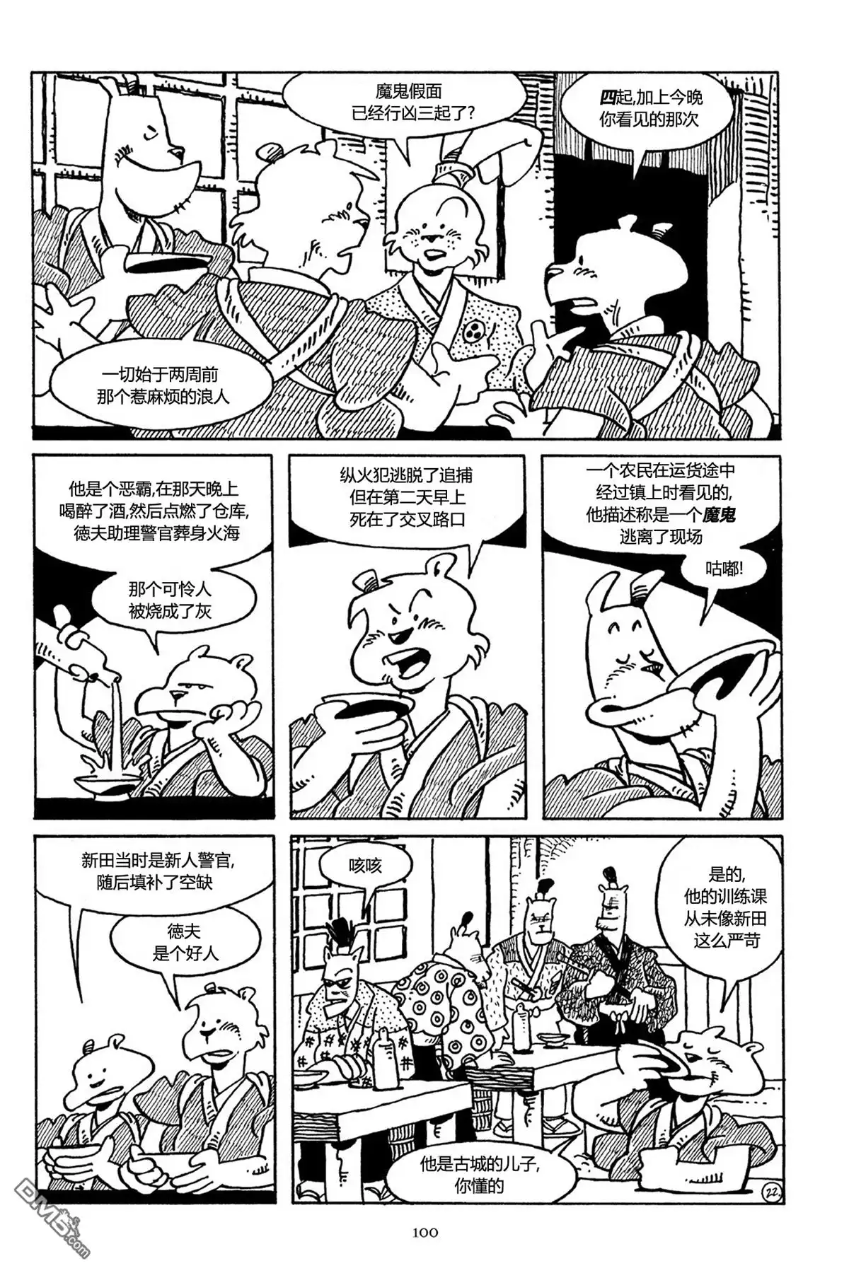 第24页