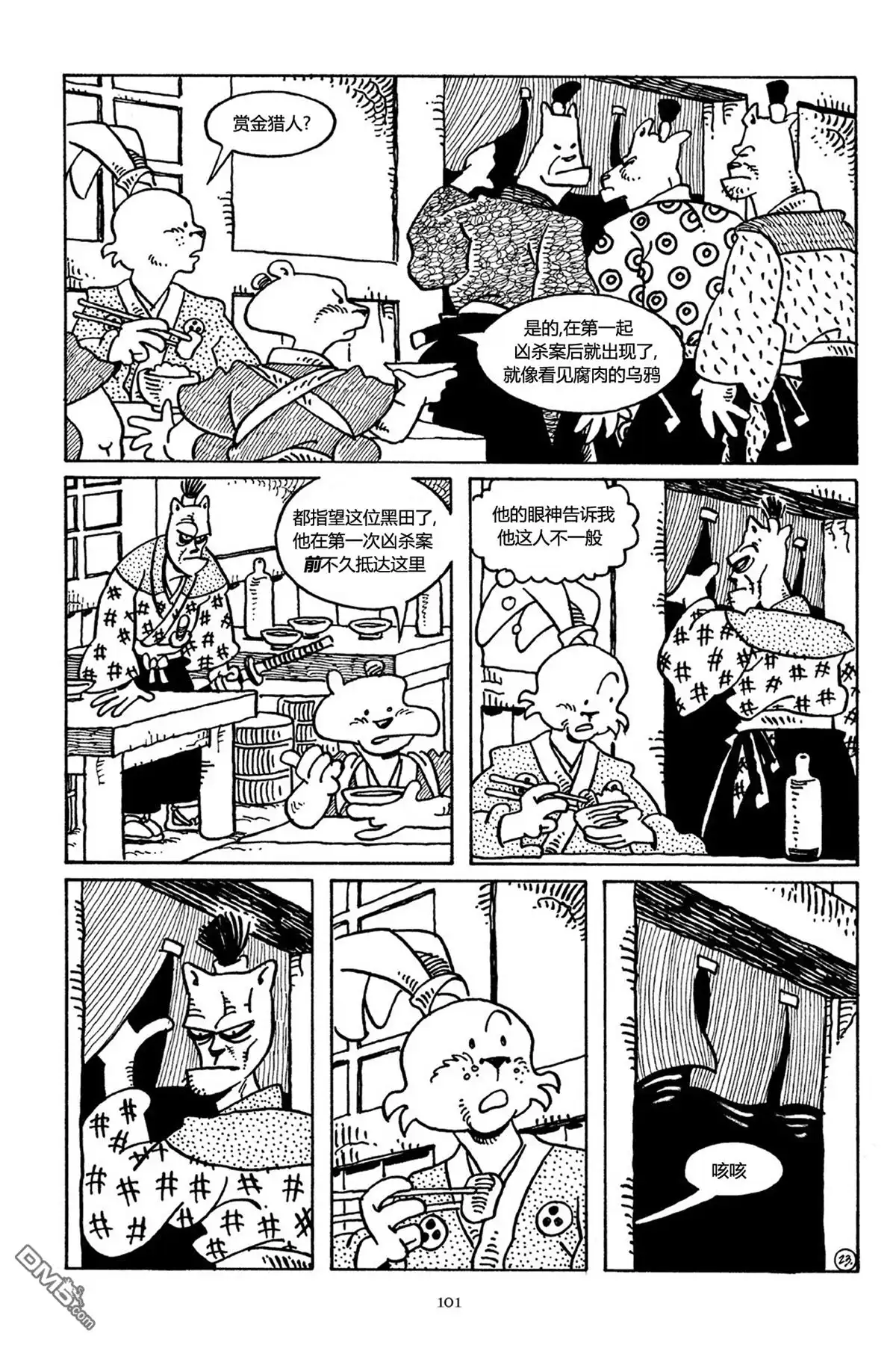 第25页