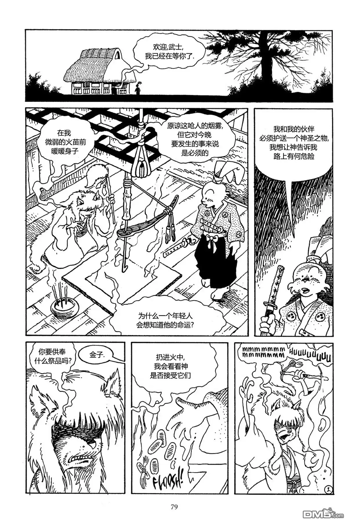 第3页