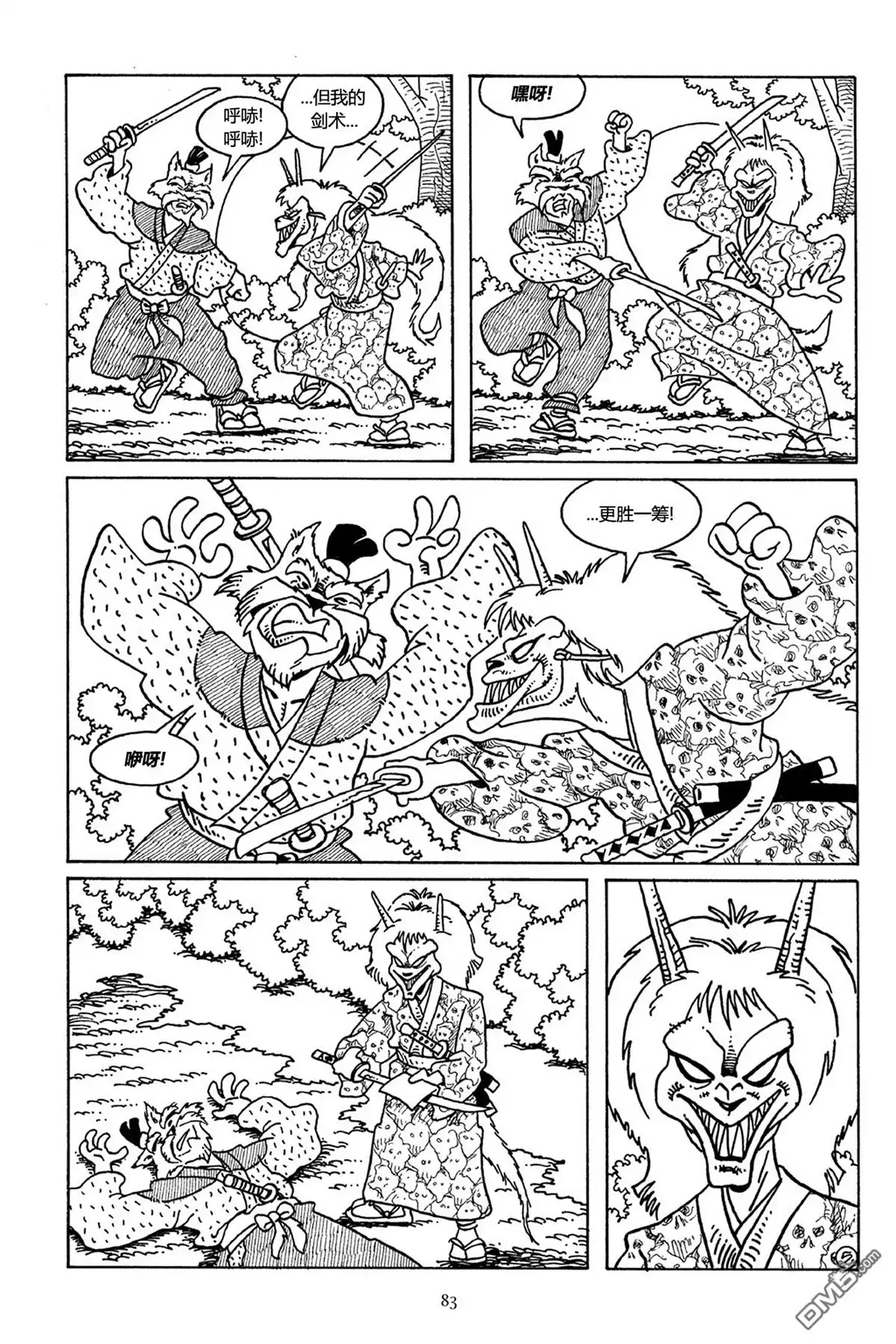 第7页