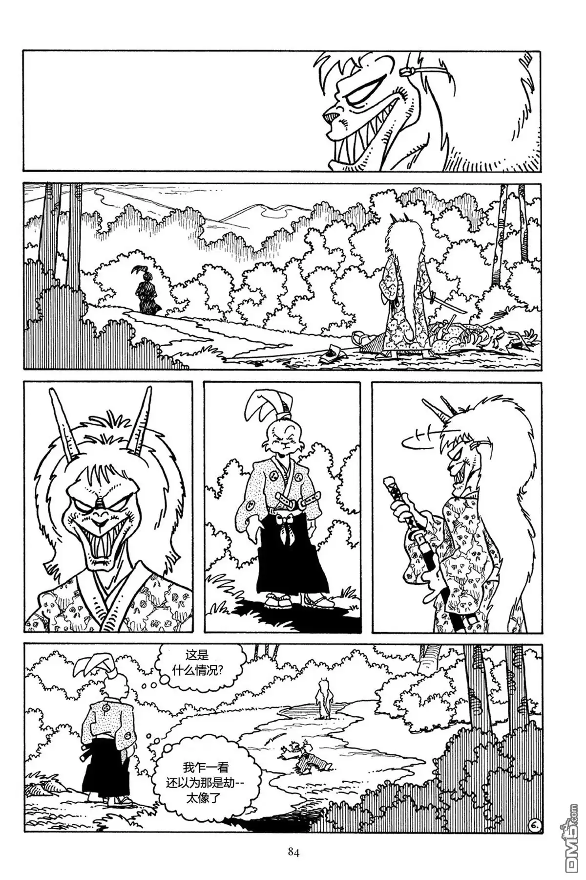 第8页