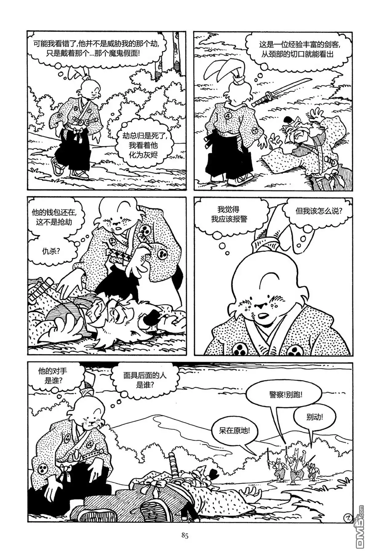 第9页