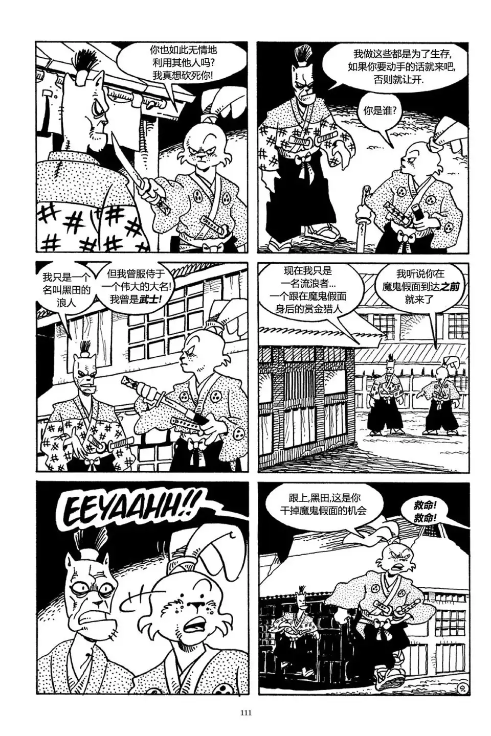 第11页