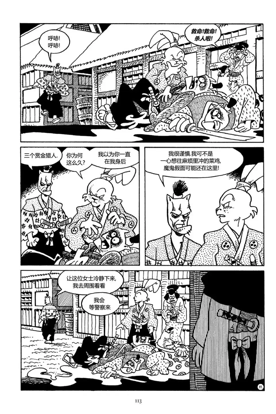 第13页