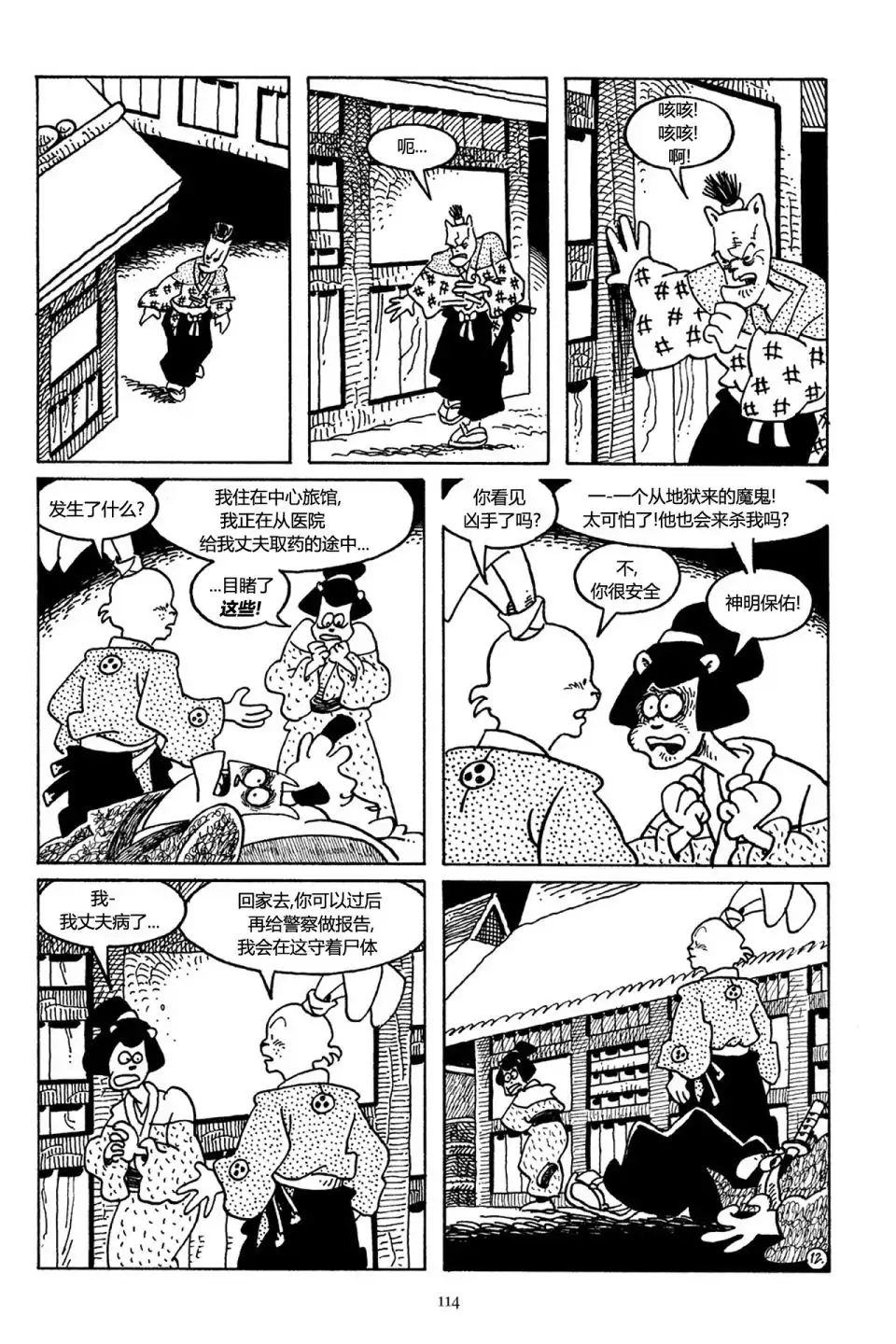 第14页