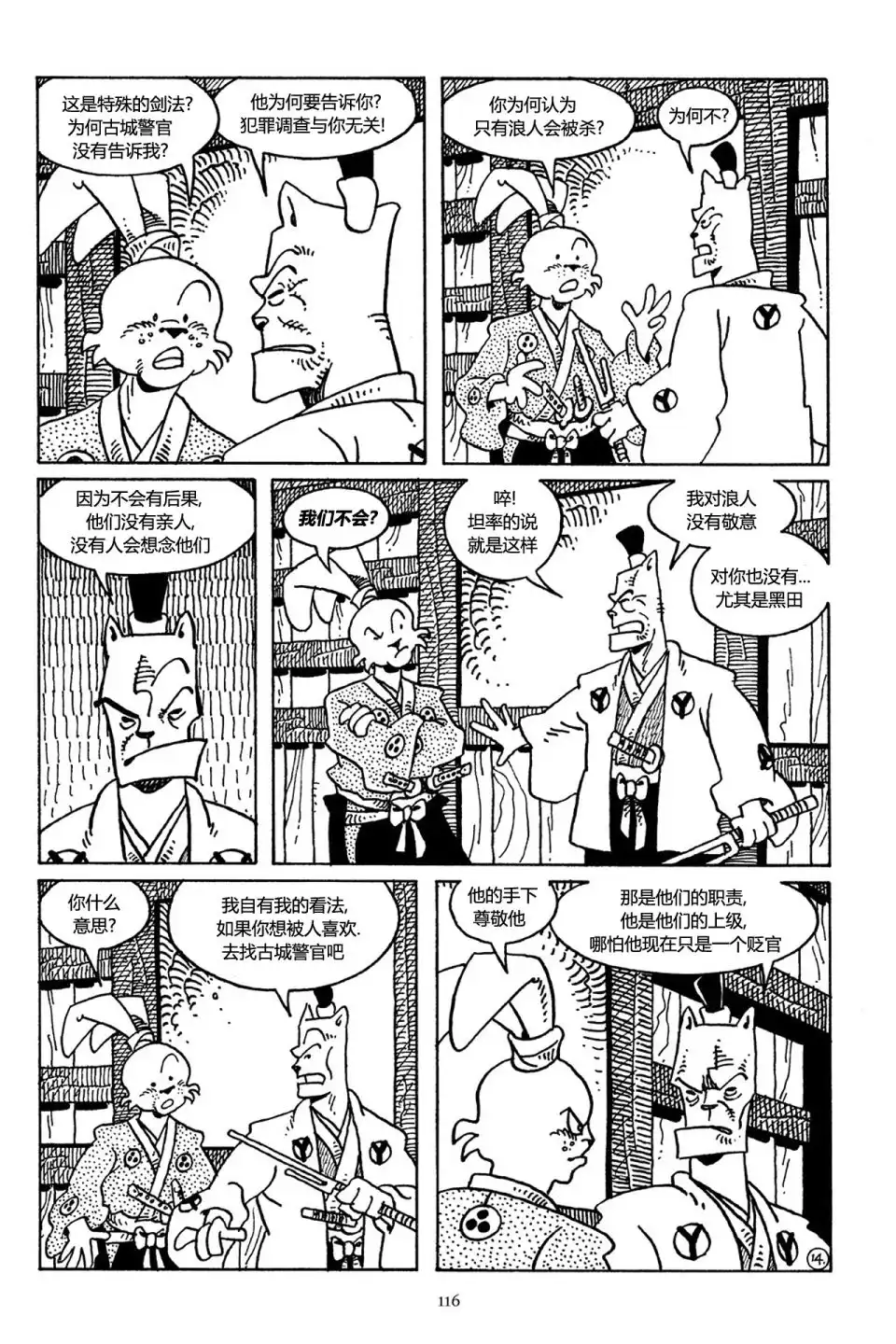 第16页