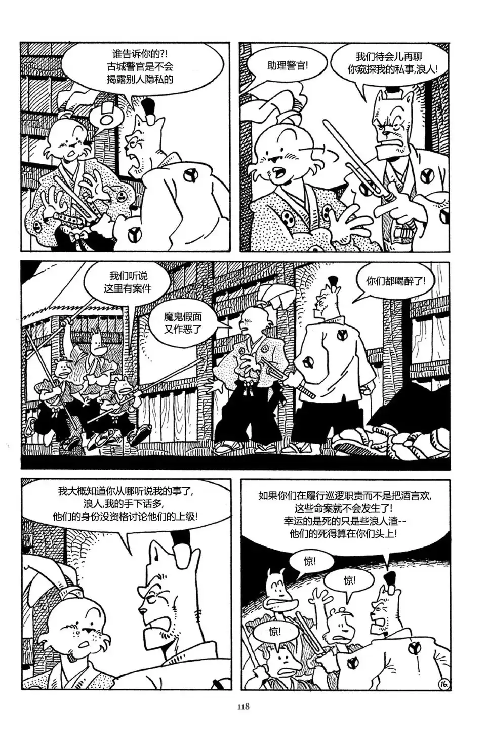 第18页