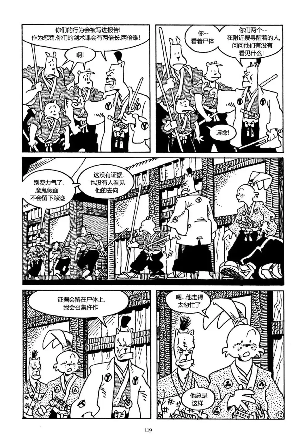 第19页