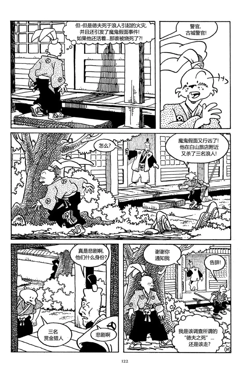 第22页