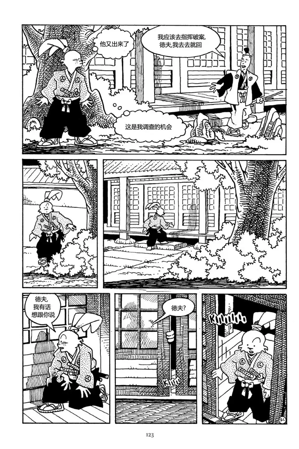 第23页