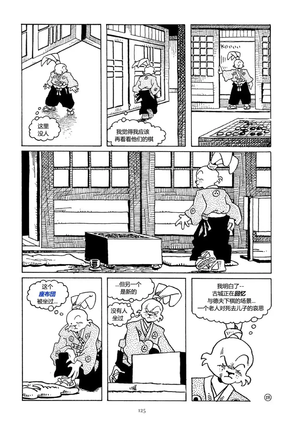 第25页