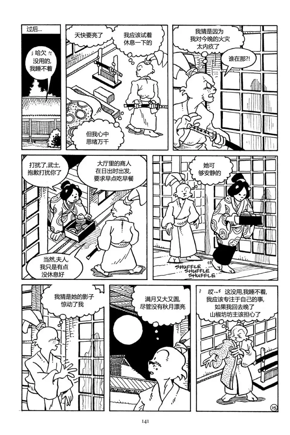 第16页