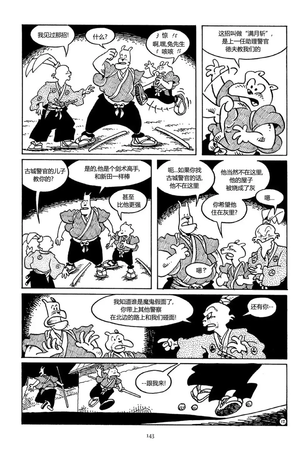 第18页