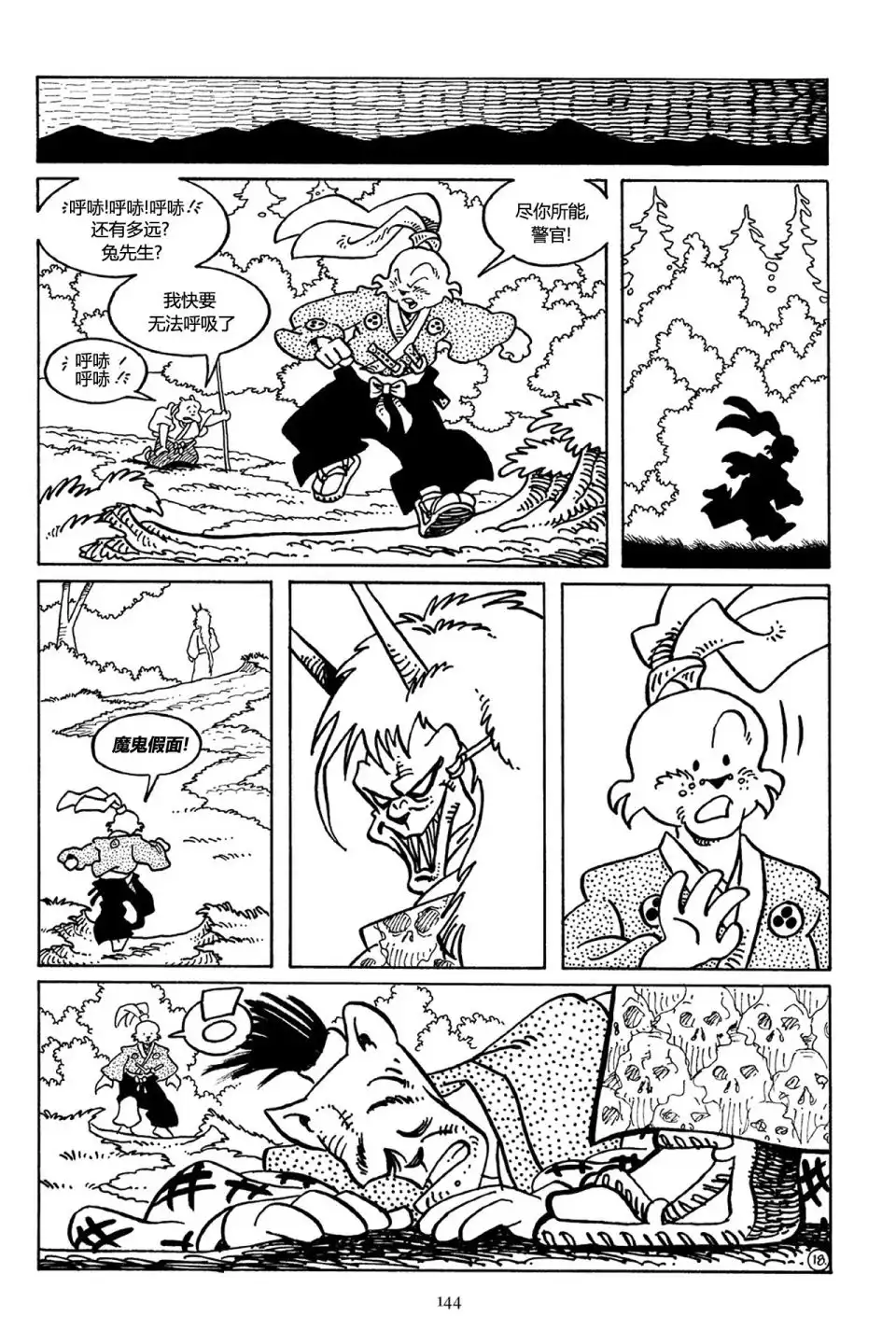第19页