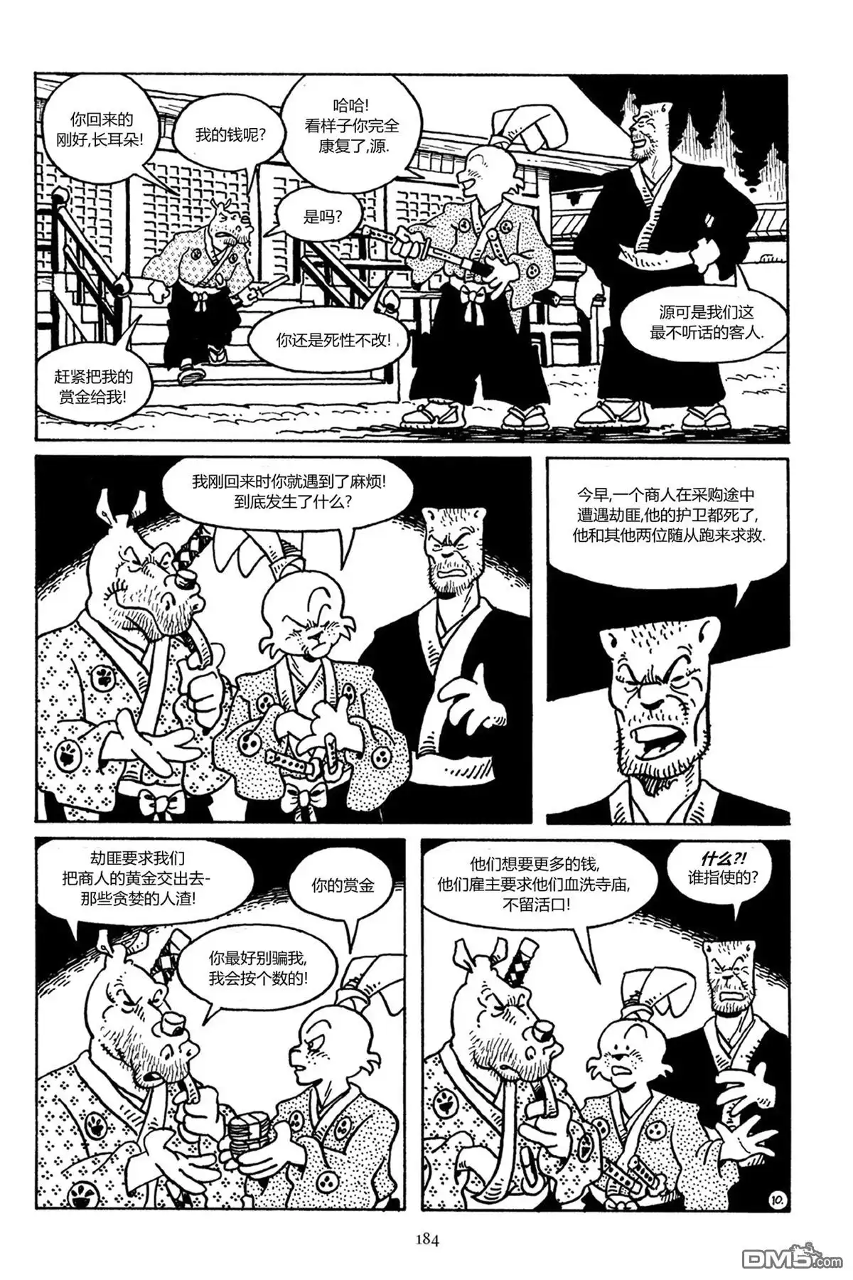 第11页