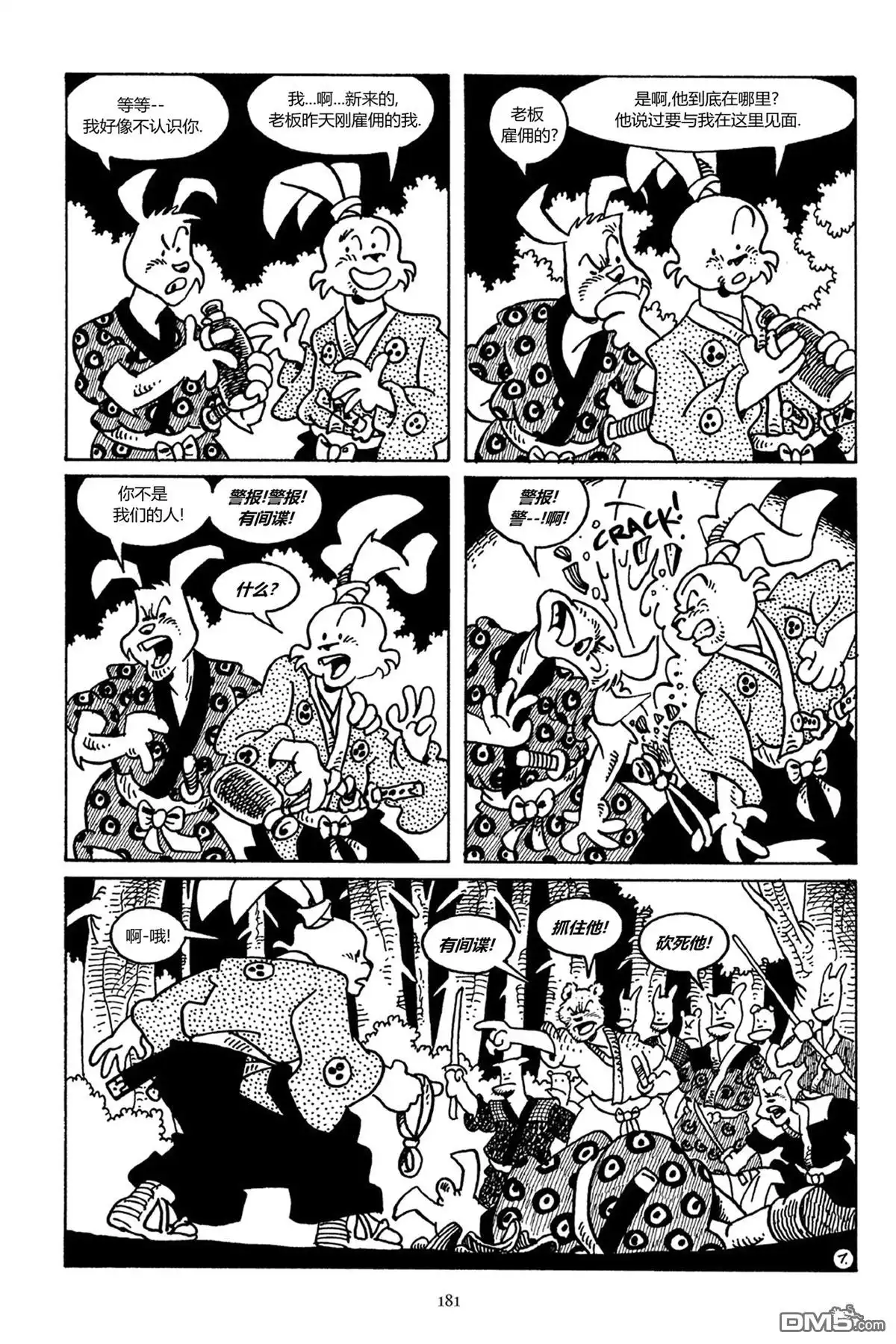 第8页