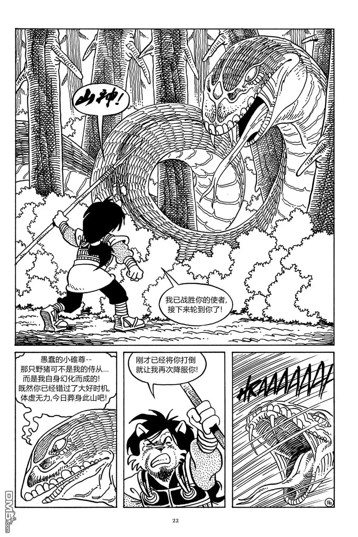 第18页