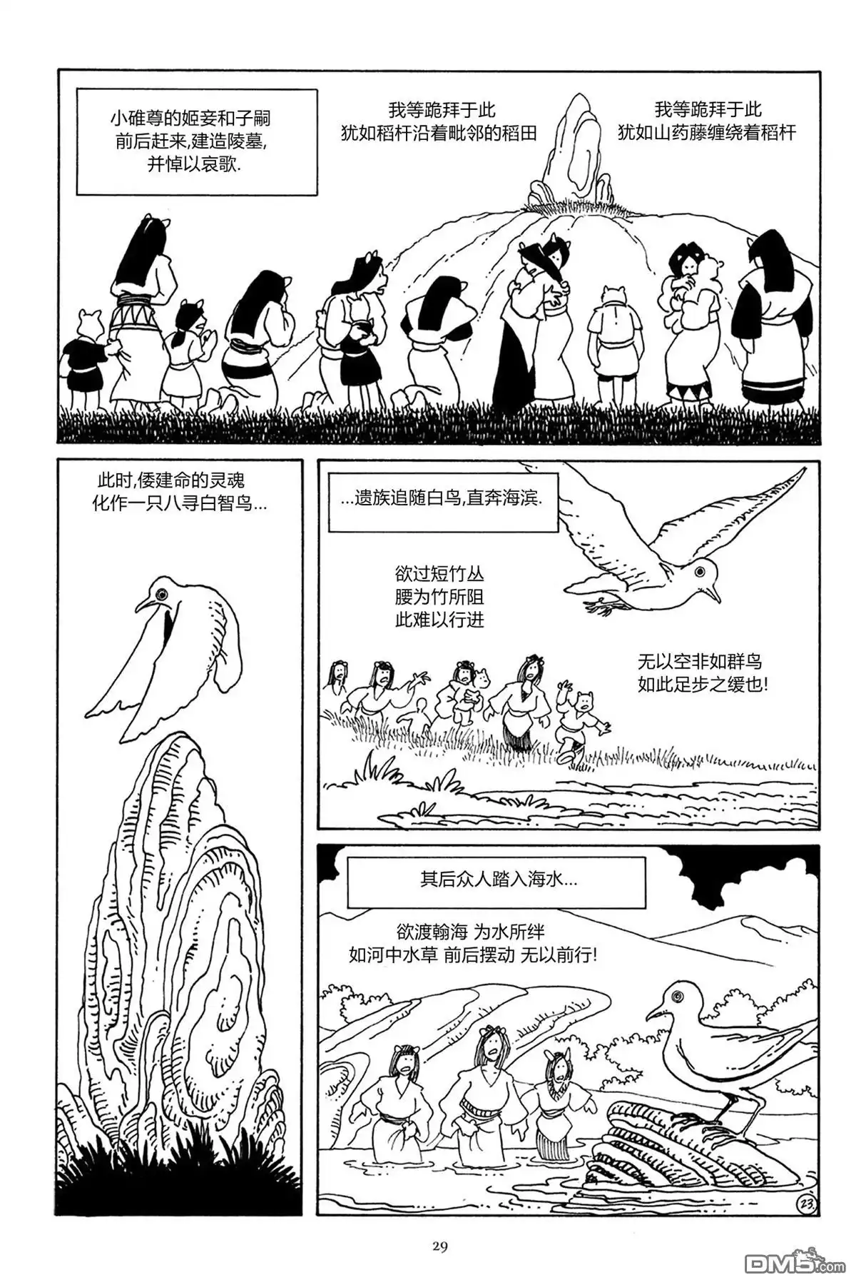 第25页